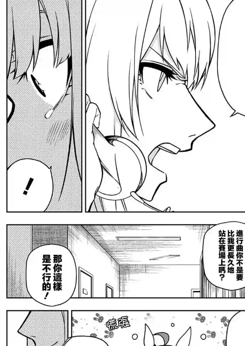 赛马娘：芦毛灰姑娘第30话