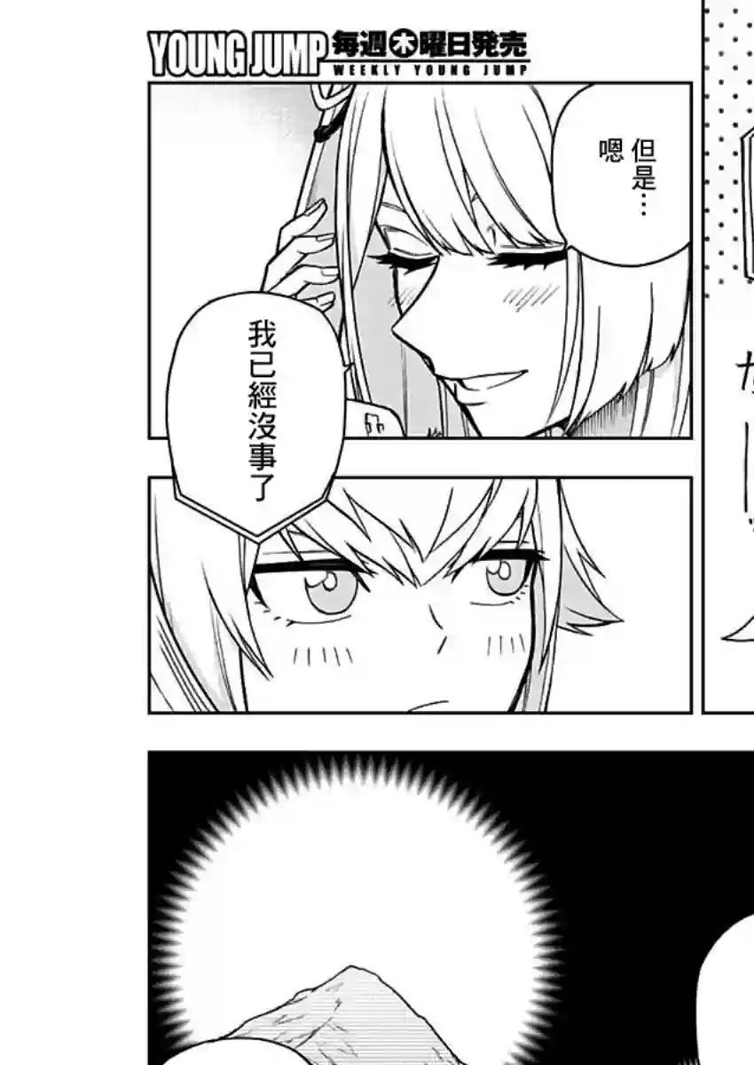 赛马娘：芦毛灰姑娘第30话