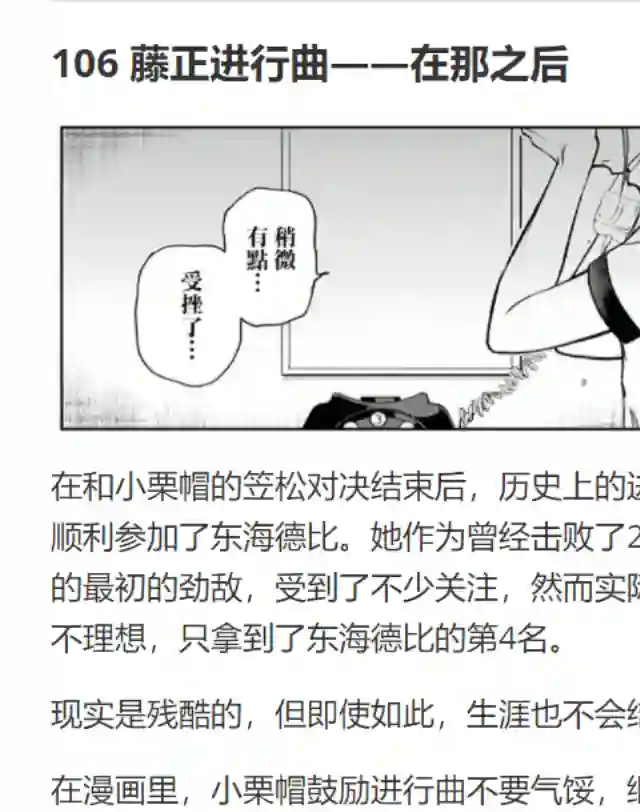 赛马娘：芦毛灰姑娘第30话