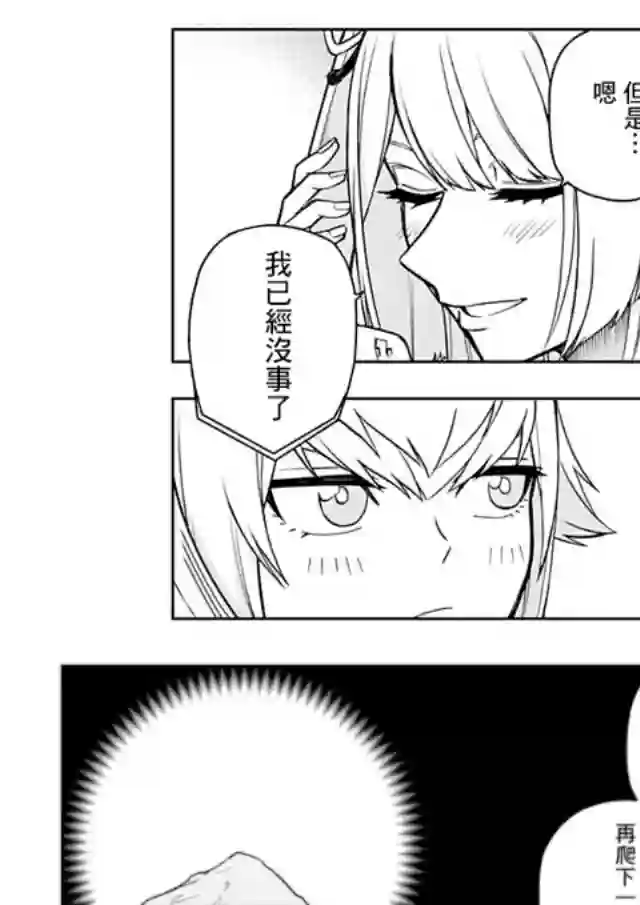 赛马娘：芦毛灰姑娘第30话