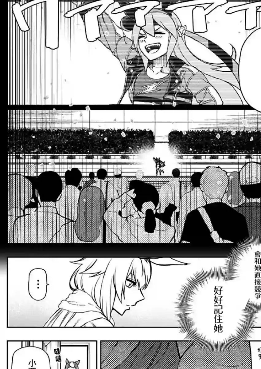 赛马娘：芦毛灰姑娘第30话