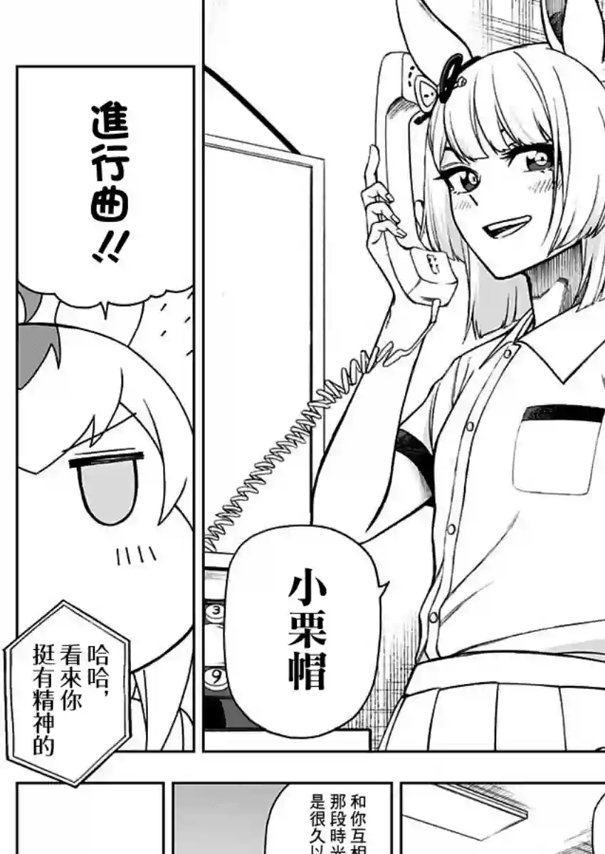 赛马娘：芦毛灰姑娘第30话