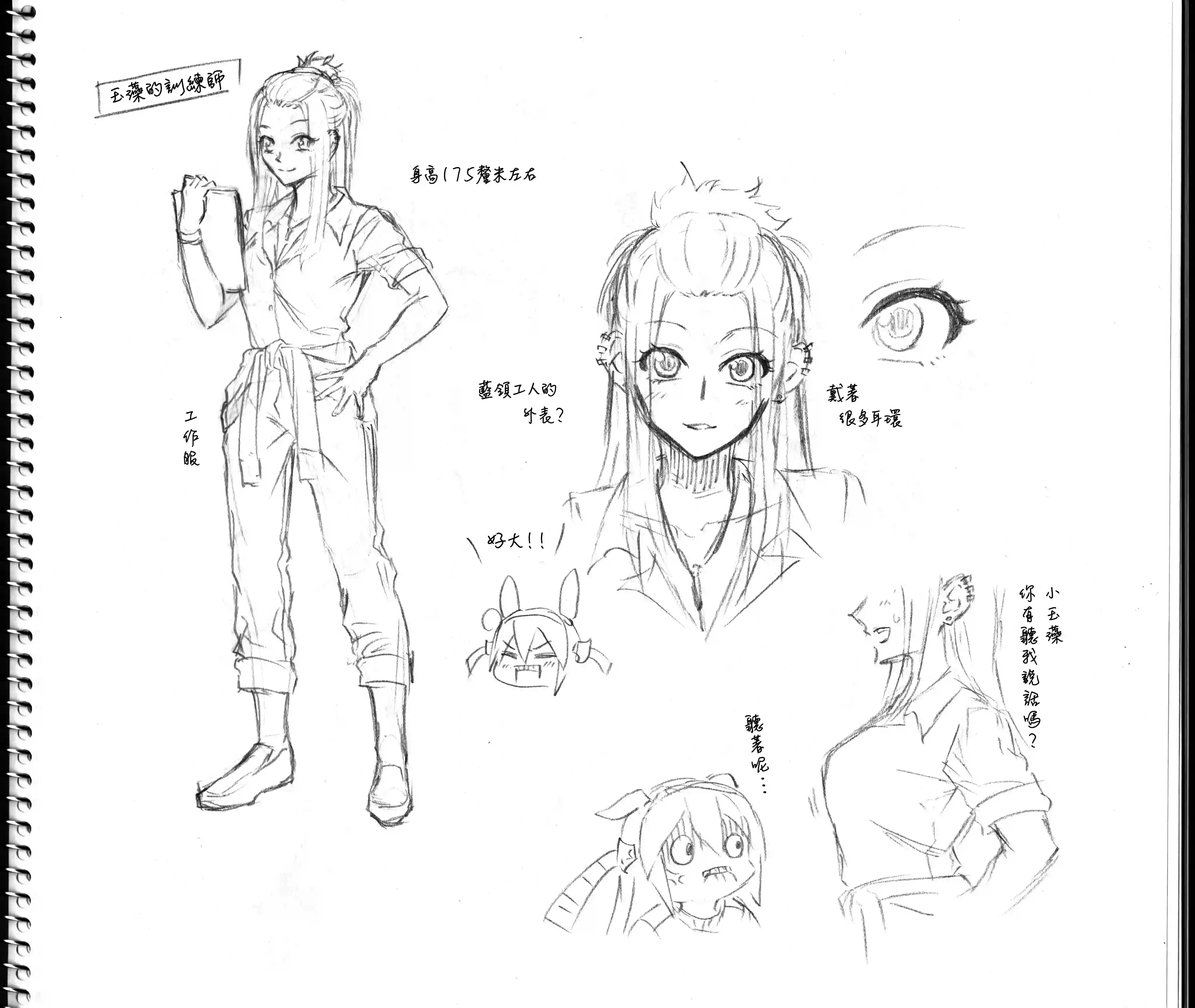 赛马娘：芦毛灰姑娘第31话