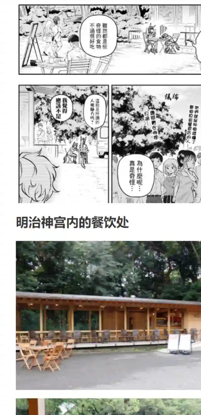 赛马娘：芦毛灰姑娘第31话