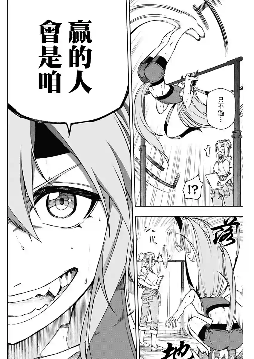 赛马娘：芦毛灰姑娘第31话