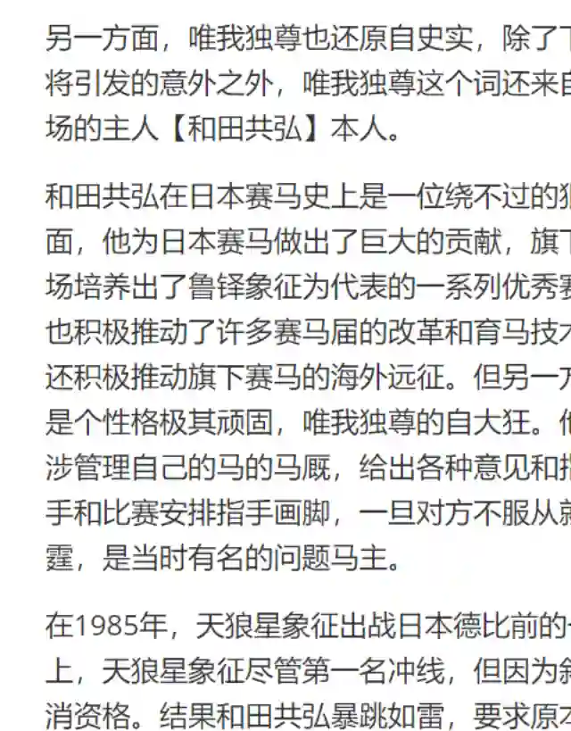 赛马娘：芦毛灰姑娘第31话