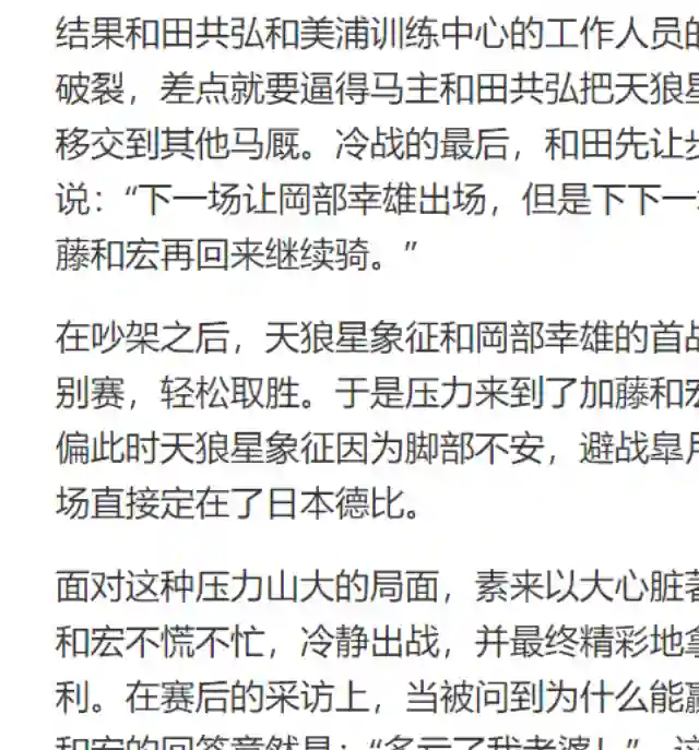 赛马娘：芦毛灰姑娘第31话