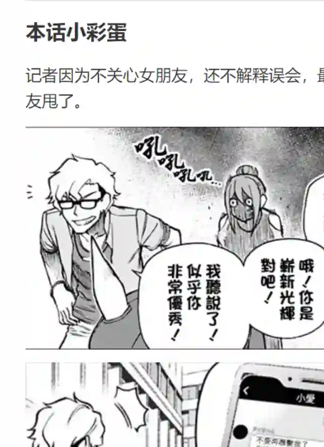 赛马娘：芦毛灰姑娘第31话