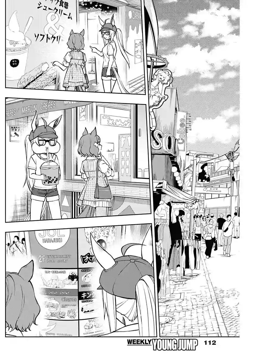 赛马娘：芦毛灰姑娘第31话