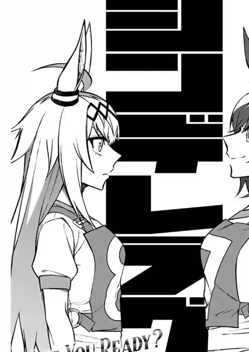 赛马娘：芦毛灰姑娘第32话