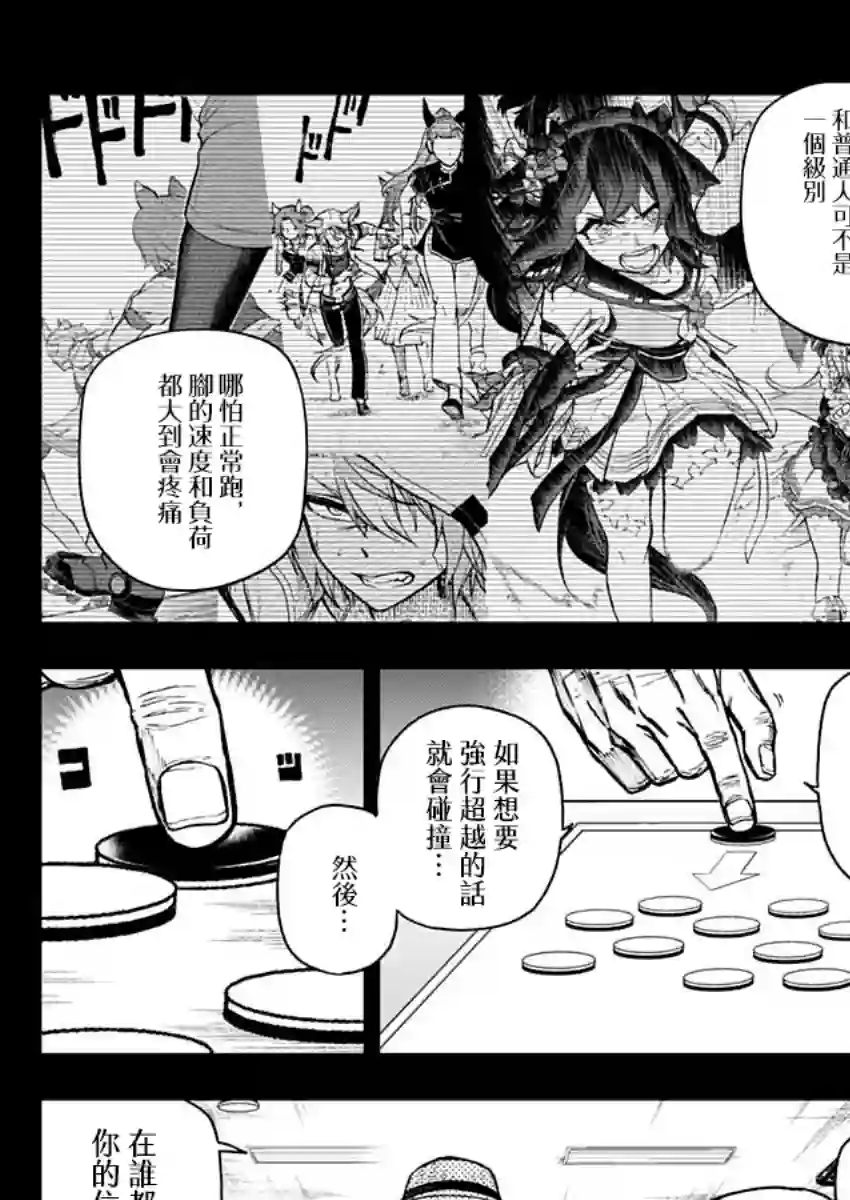 赛马娘：芦毛灰姑娘第32话