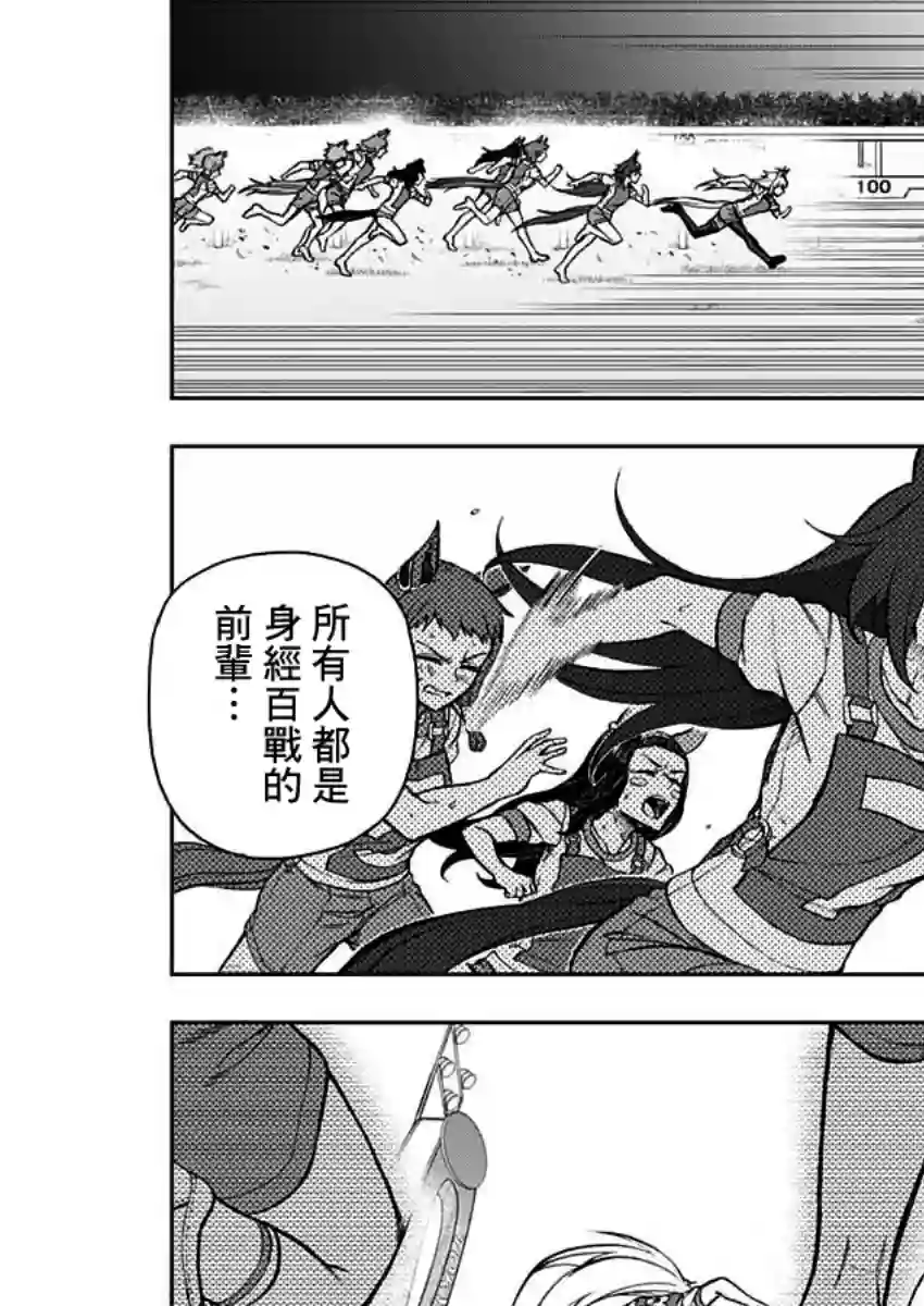 赛马娘：芦毛灰姑娘第33话