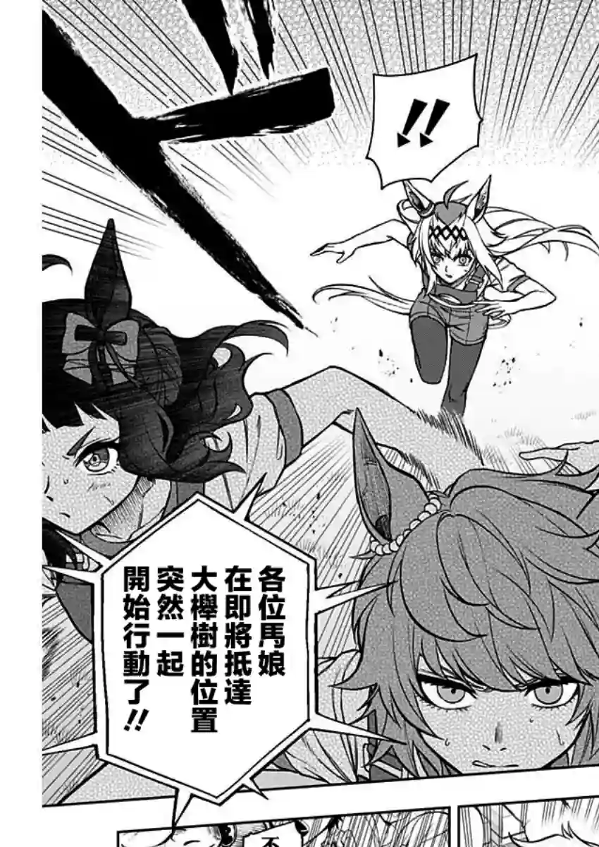 赛马娘：芦毛灰姑娘第33话