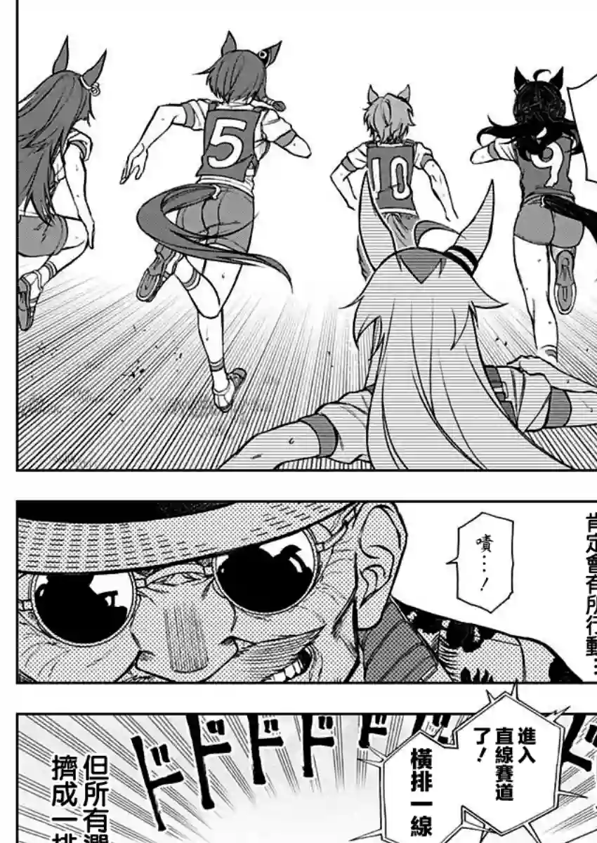 赛马娘：芦毛灰姑娘第33话