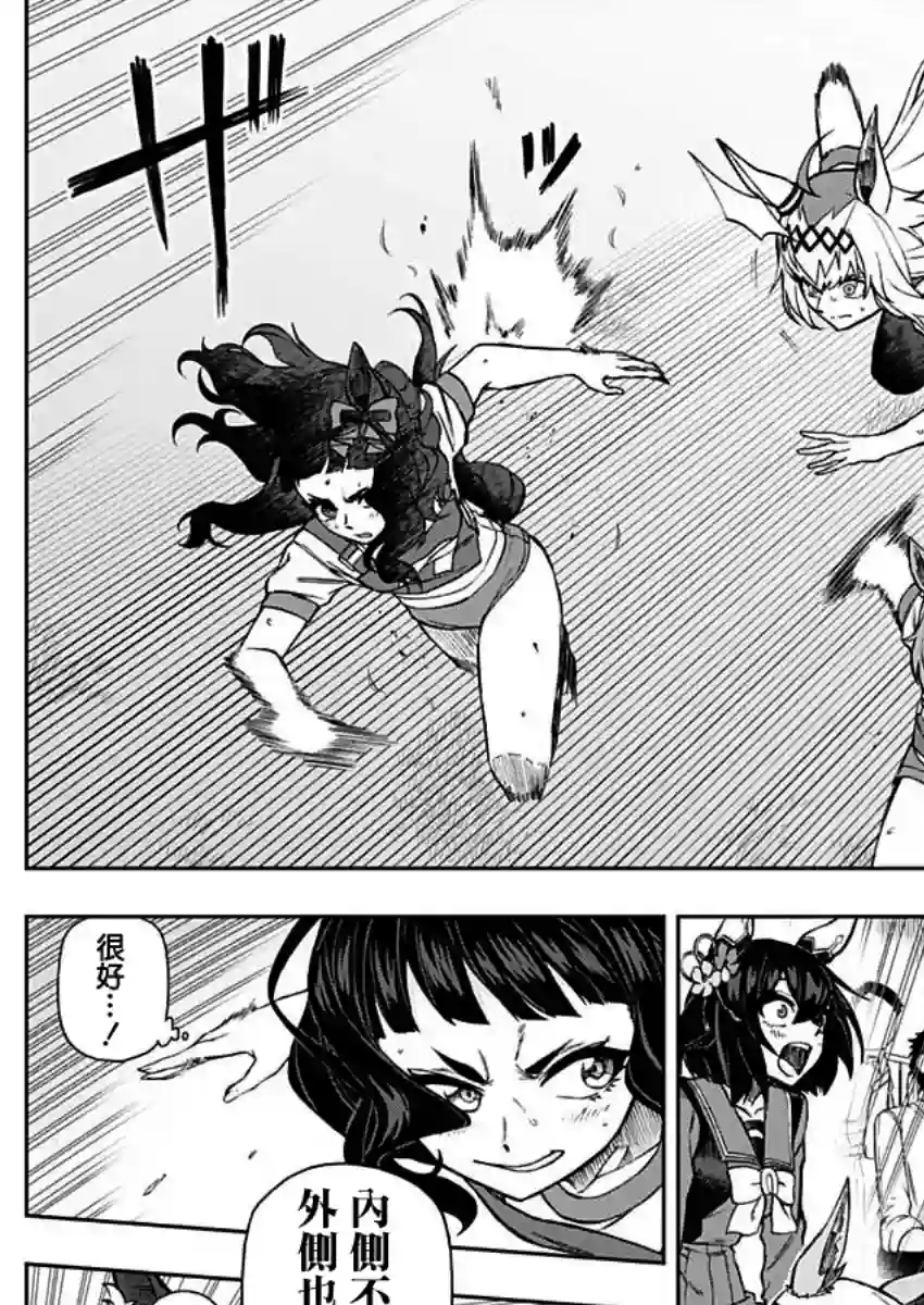 赛马娘：芦毛灰姑娘第33话