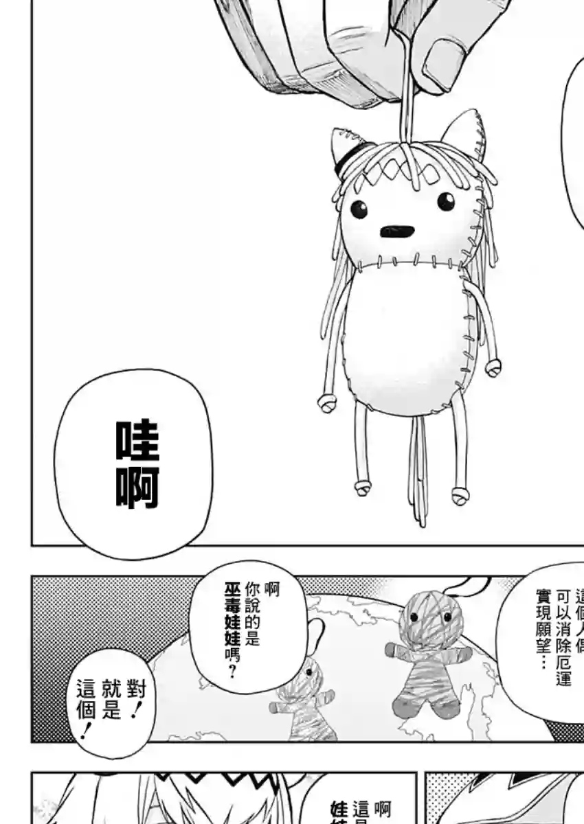 赛马娘：芦毛灰姑娘第34话