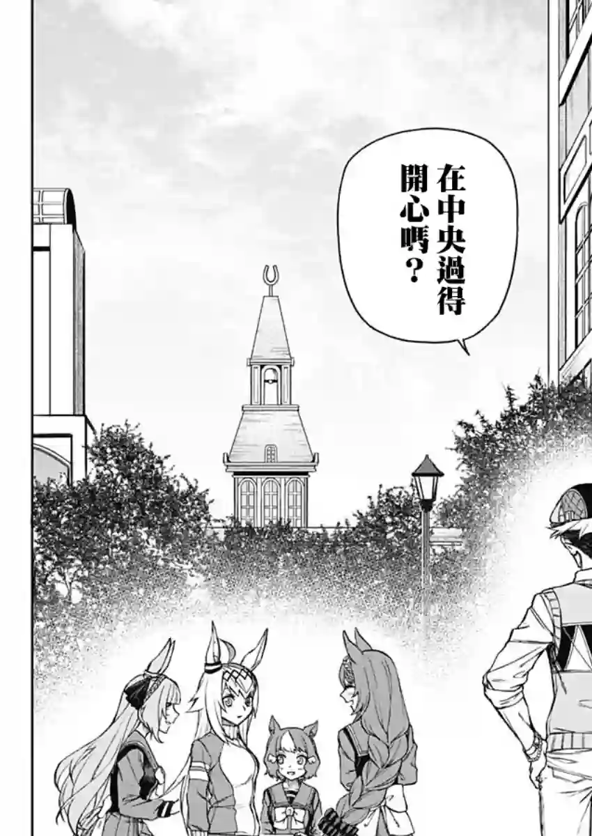 赛马娘：芦毛灰姑娘第34话