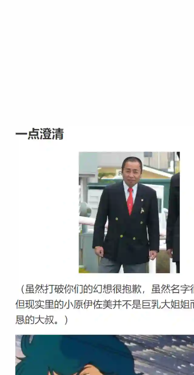 赛马娘：芦毛灰姑娘第34话