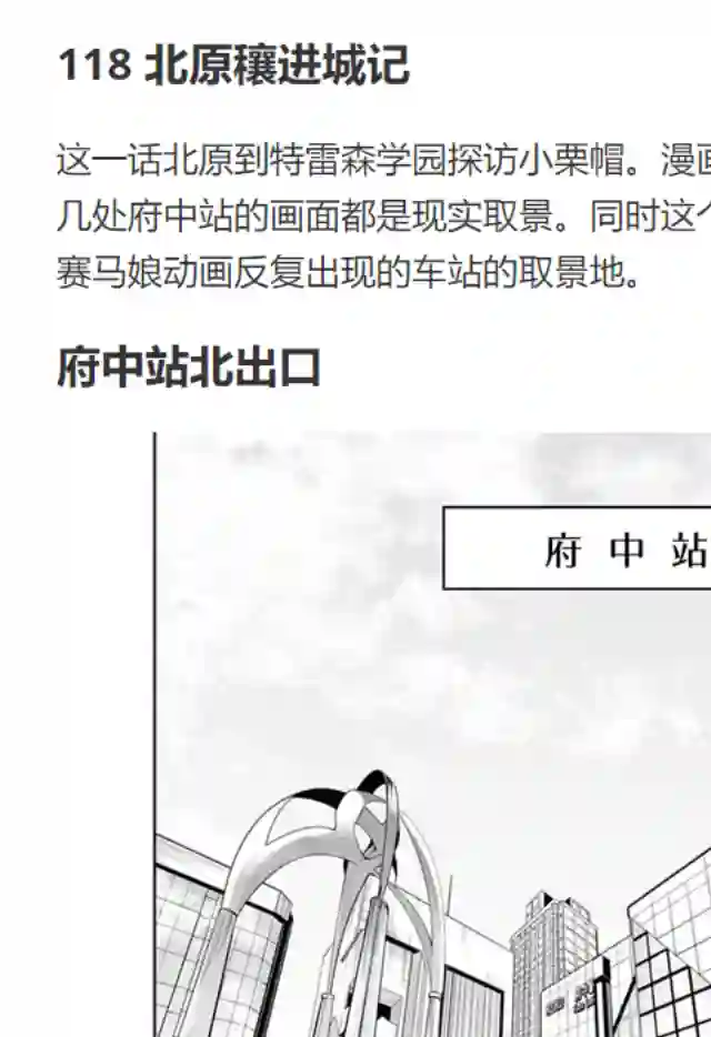 赛马娘：芦毛灰姑娘第34话