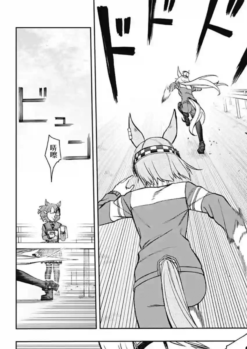 赛马娘：芦毛灰姑娘第34话