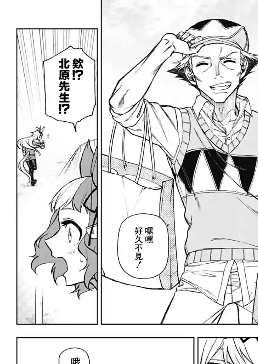 赛马娘：芦毛灰姑娘第34话