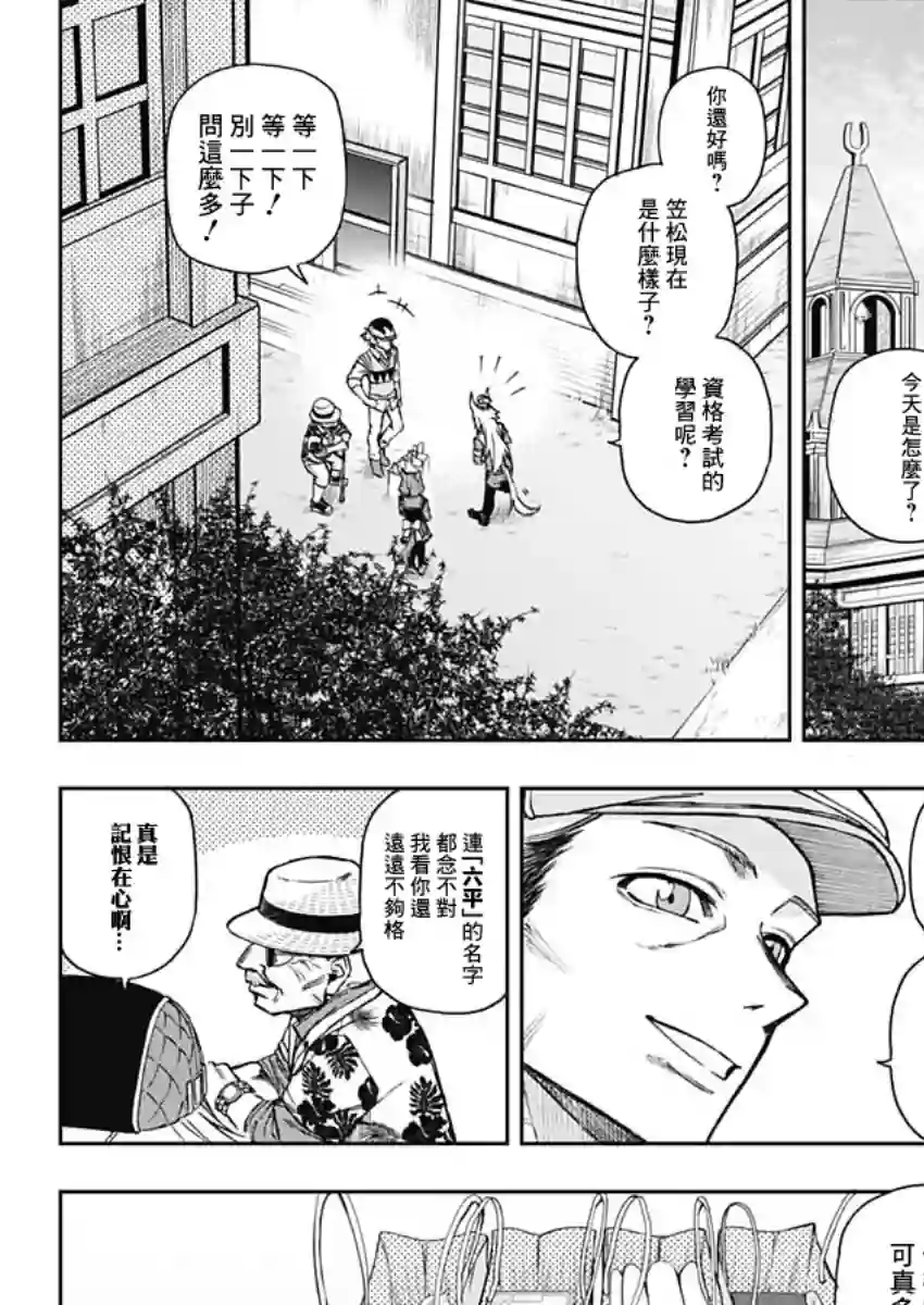 赛马娘：芦毛灰姑娘第34话