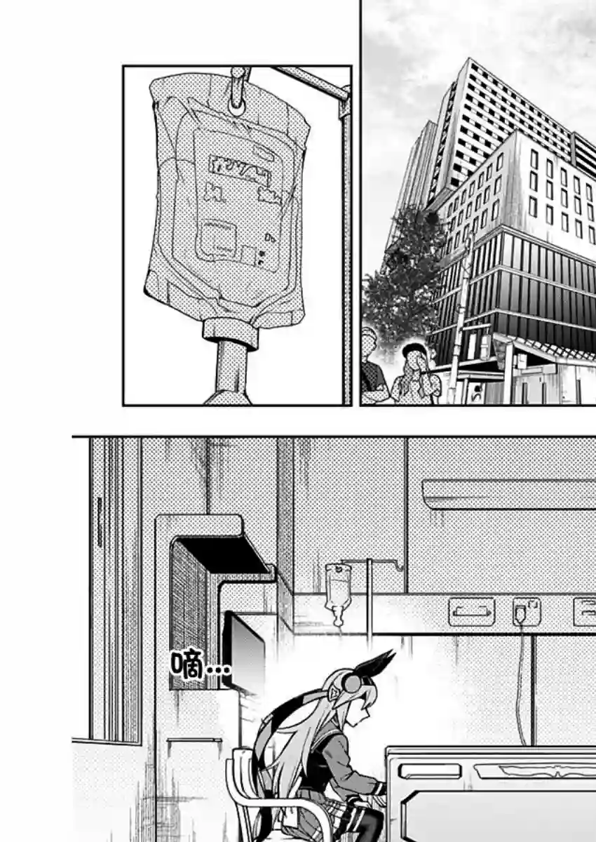 赛马娘：芦毛灰姑娘第35话