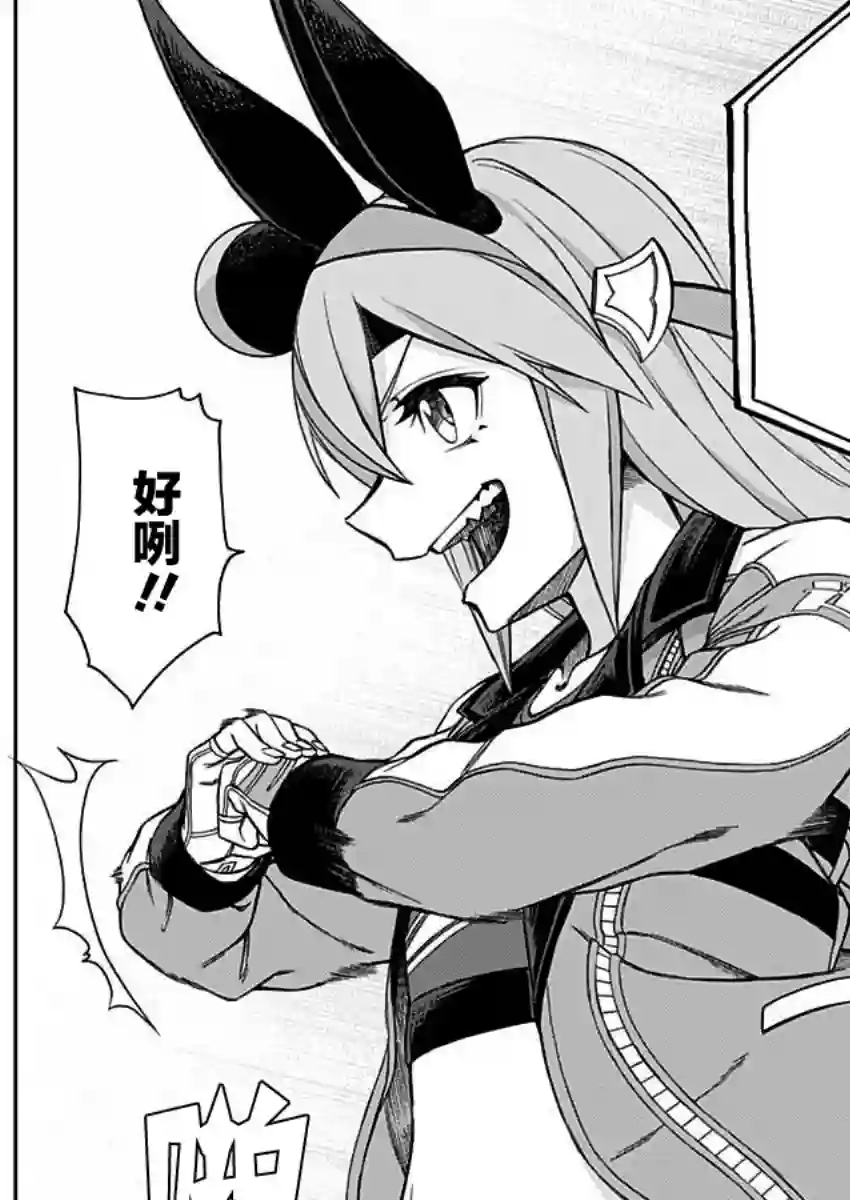 赛马娘：芦毛灰姑娘第35话