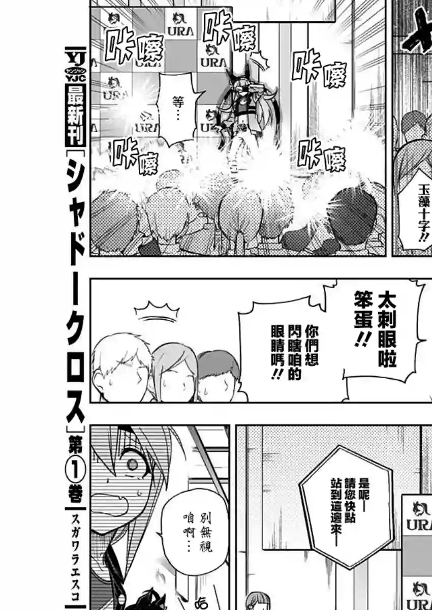 赛马娘：芦毛灰姑娘第35话