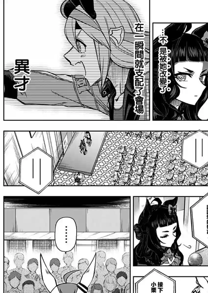 赛马娘：芦毛灰姑娘第35话