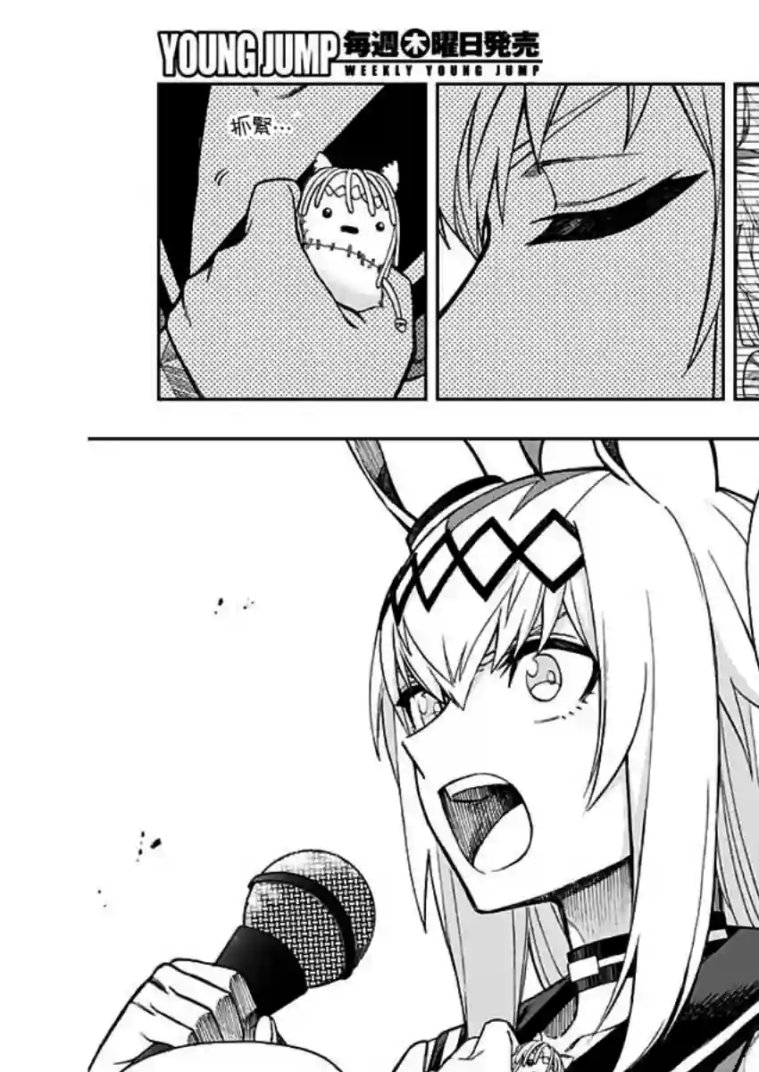 赛马娘：芦毛灰姑娘第35话