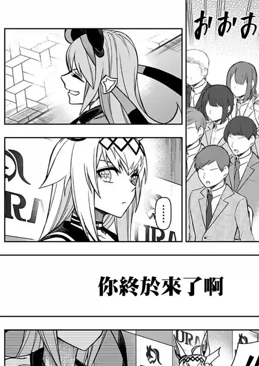 赛马娘：芦毛灰姑娘第35话