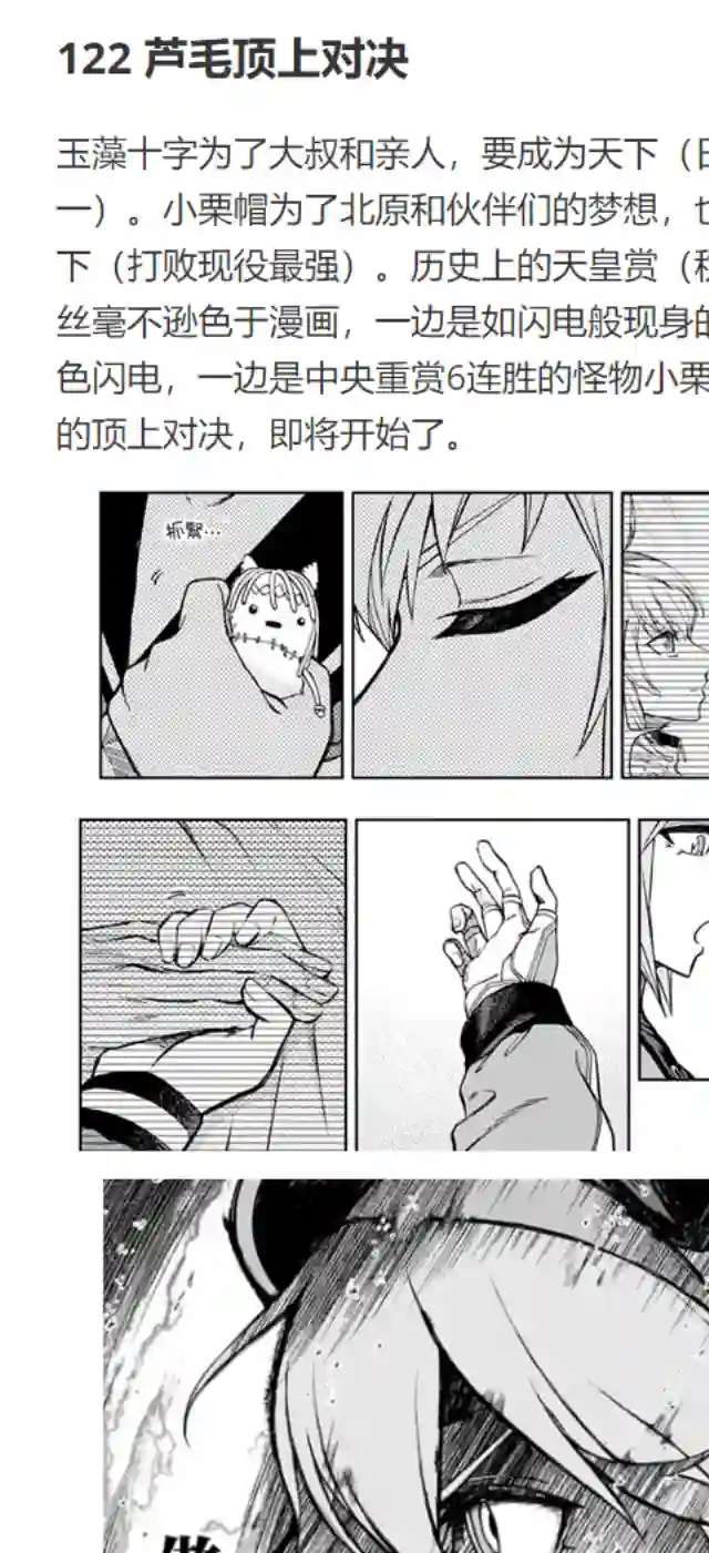 赛马娘：芦毛灰姑娘第35话