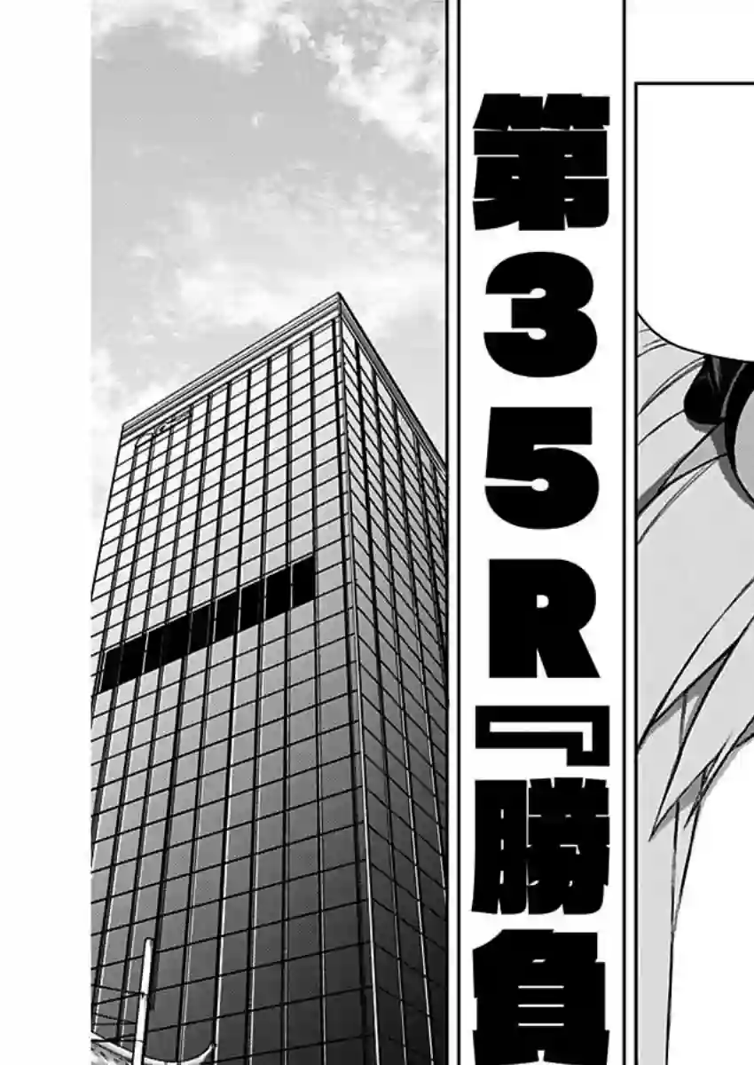 赛马娘：芦毛灰姑娘第35话