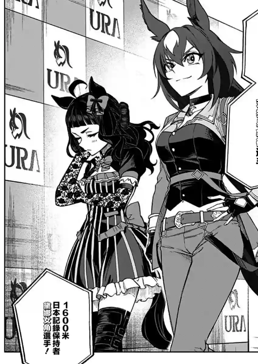 赛马娘：芦毛灰姑娘第35话