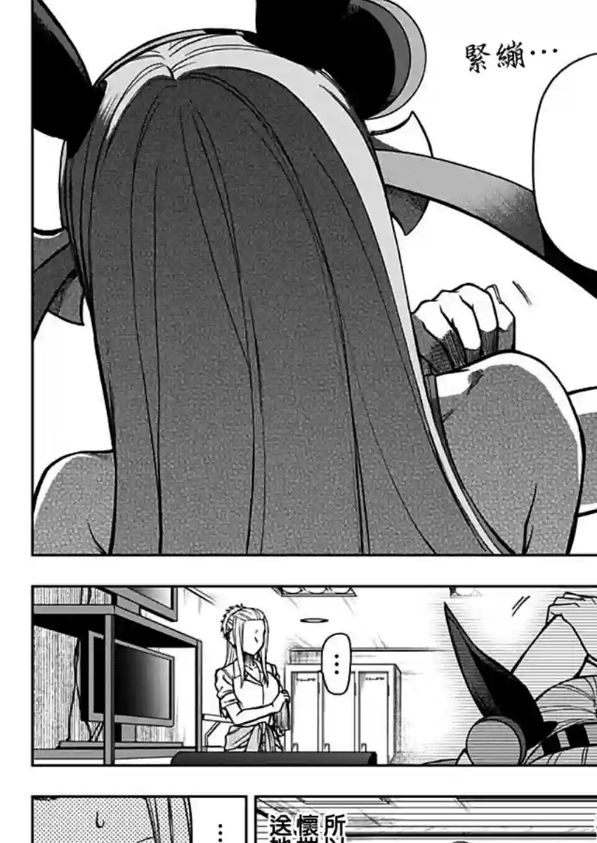 赛马娘：芦毛灰姑娘第36话