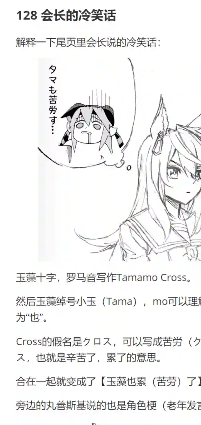 赛马娘：芦毛灰姑娘第37话