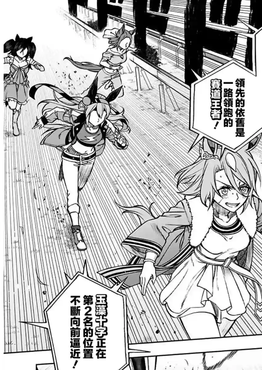 赛马娘：芦毛灰姑娘第39话