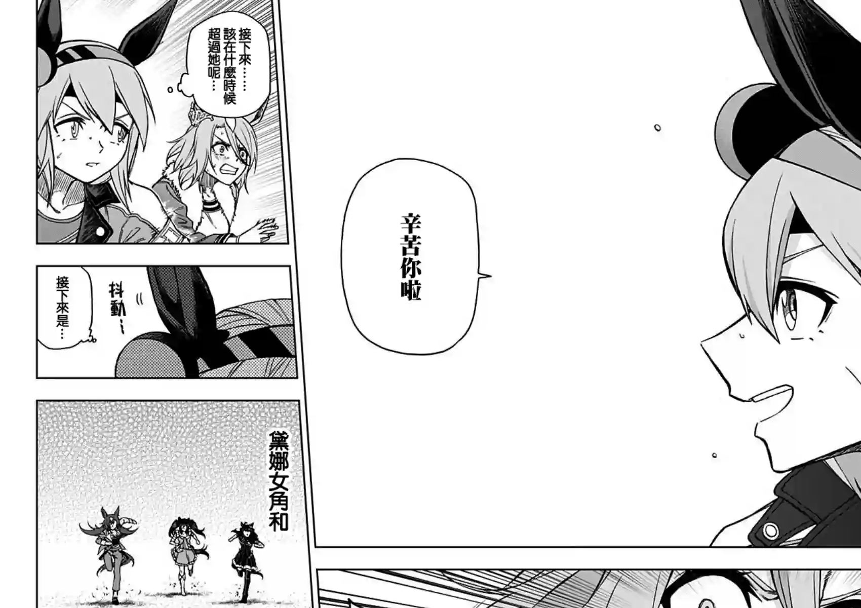 赛马娘：芦毛灰姑娘第39话