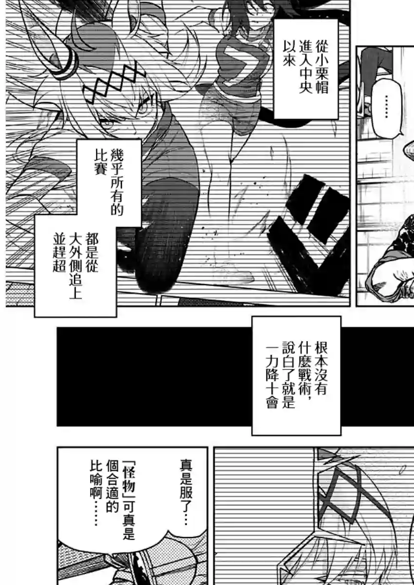 赛马娘：芦毛灰姑娘第39话