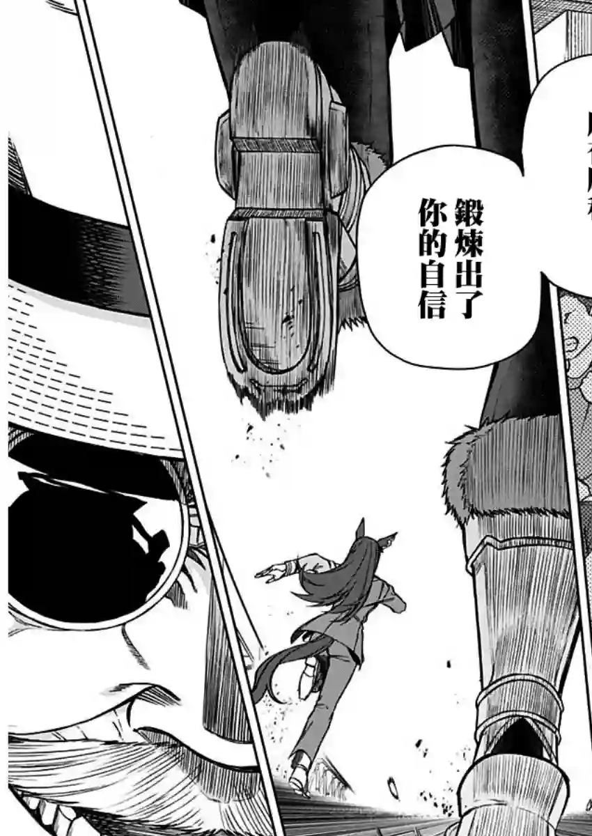 赛马娘：芦毛灰姑娘第39话