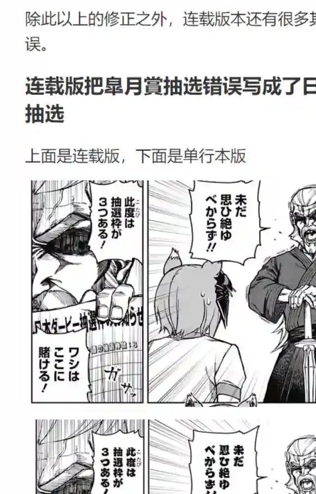 赛马娘：芦毛灰姑娘第39话