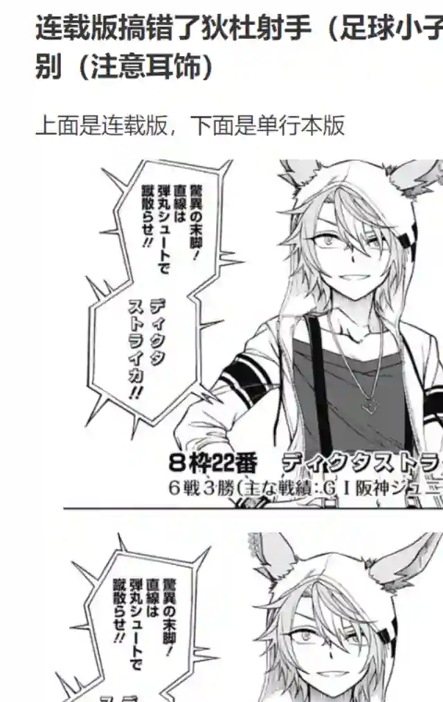 赛马娘：芦毛灰姑娘第39话