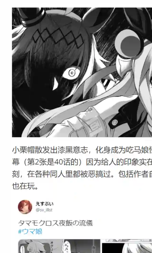 赛马娘：芦毛灰姑娘第39话