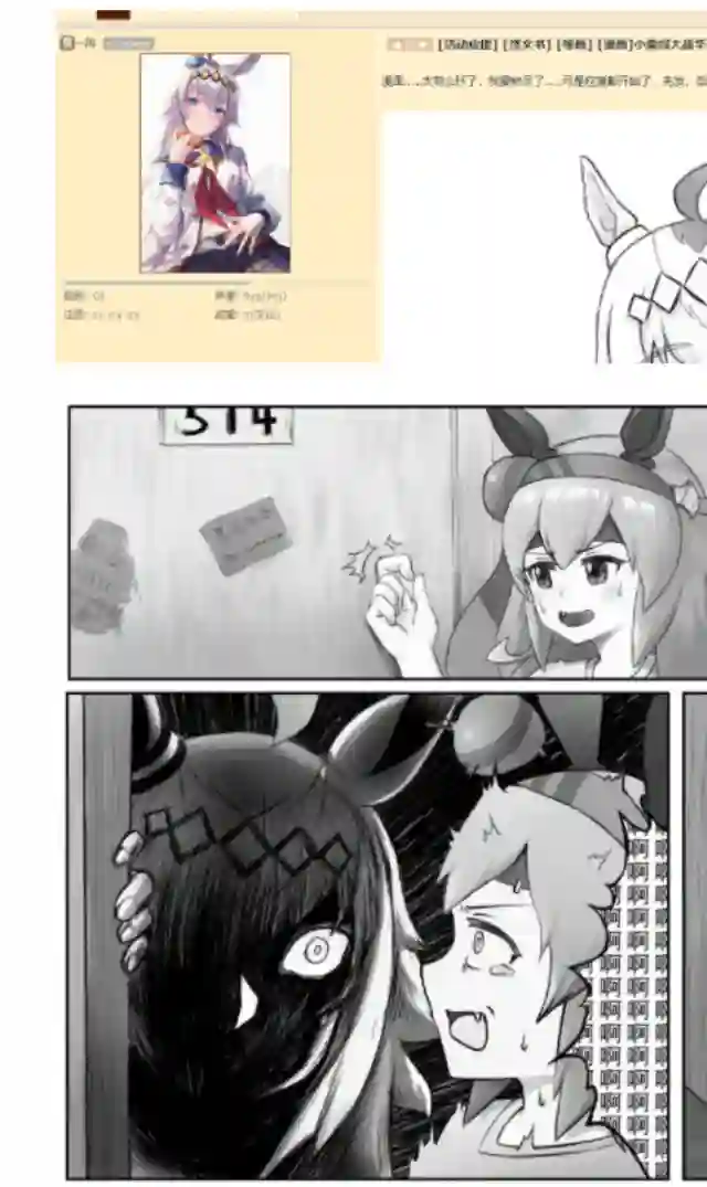 赛马娘：芦毛灰姑娘第39话