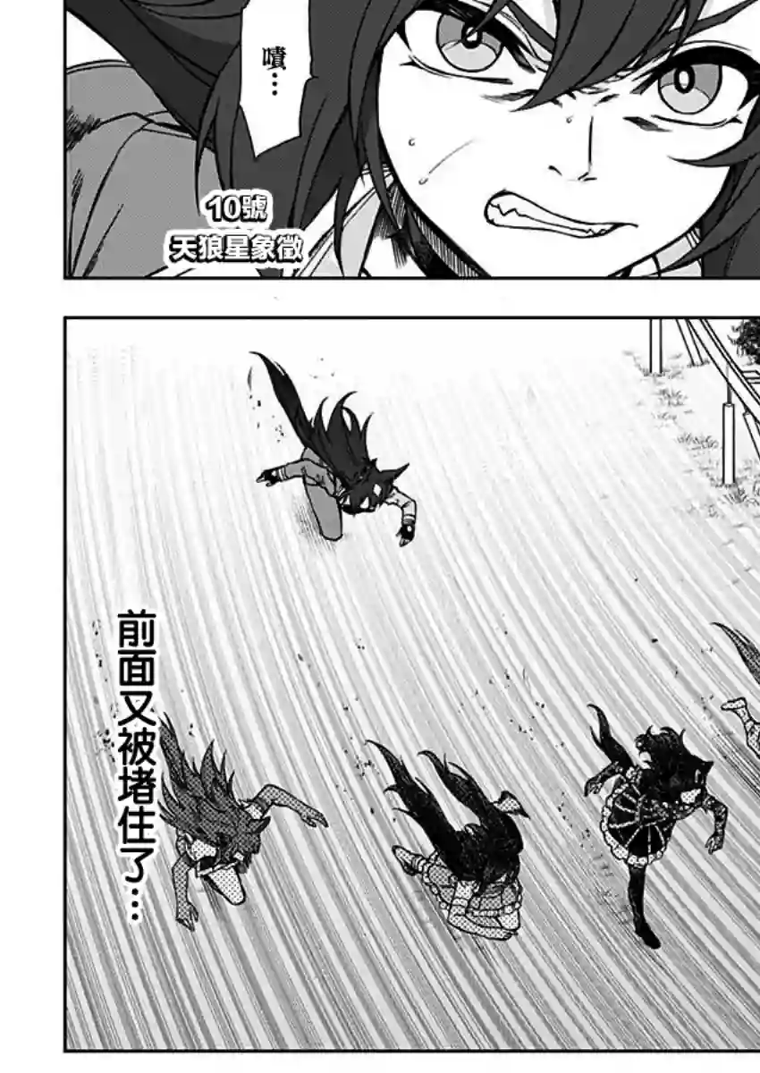 赛马娘：芦毛灰姑娘第39话