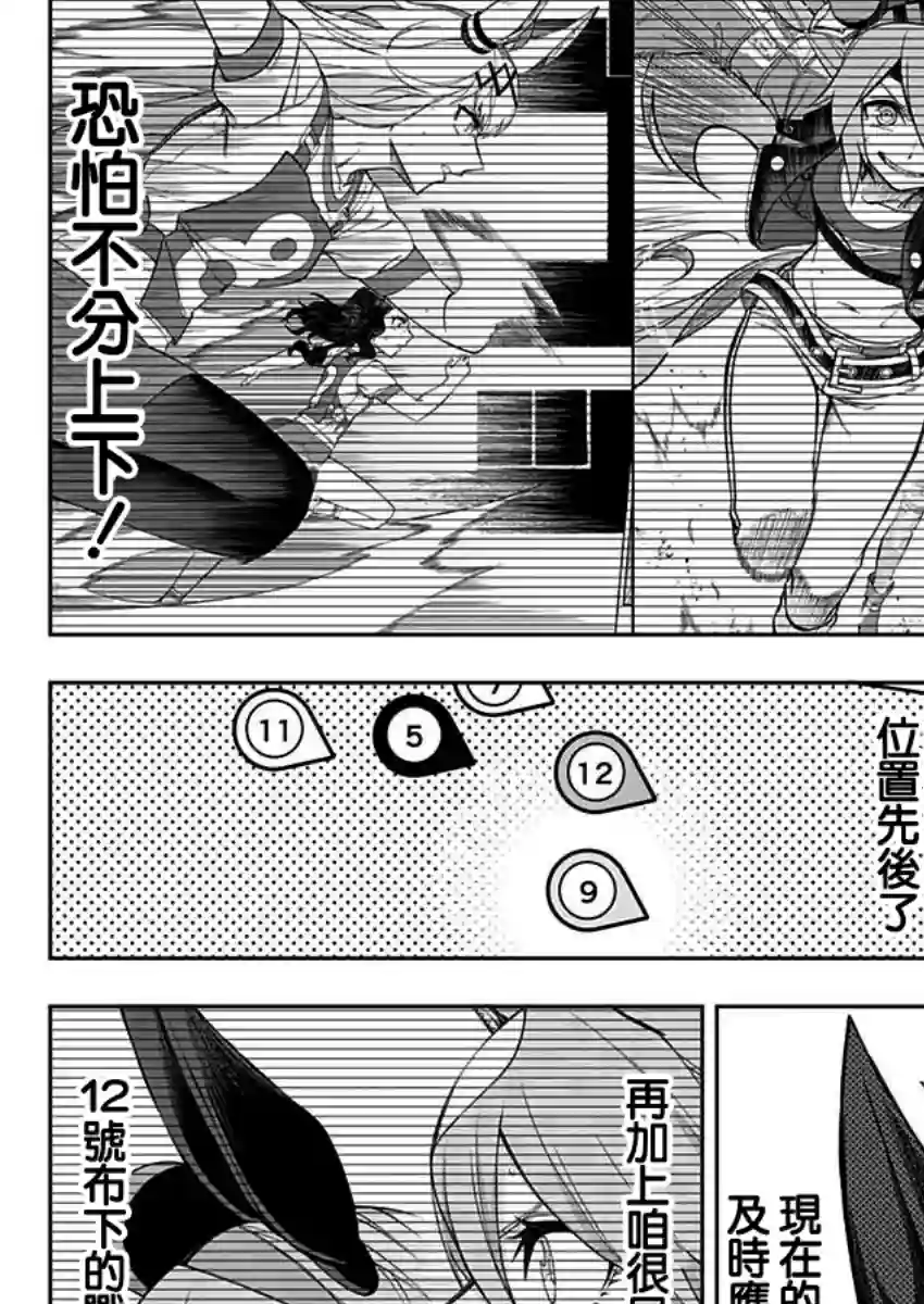 赛马娘：芦毛灰姑娘第40话