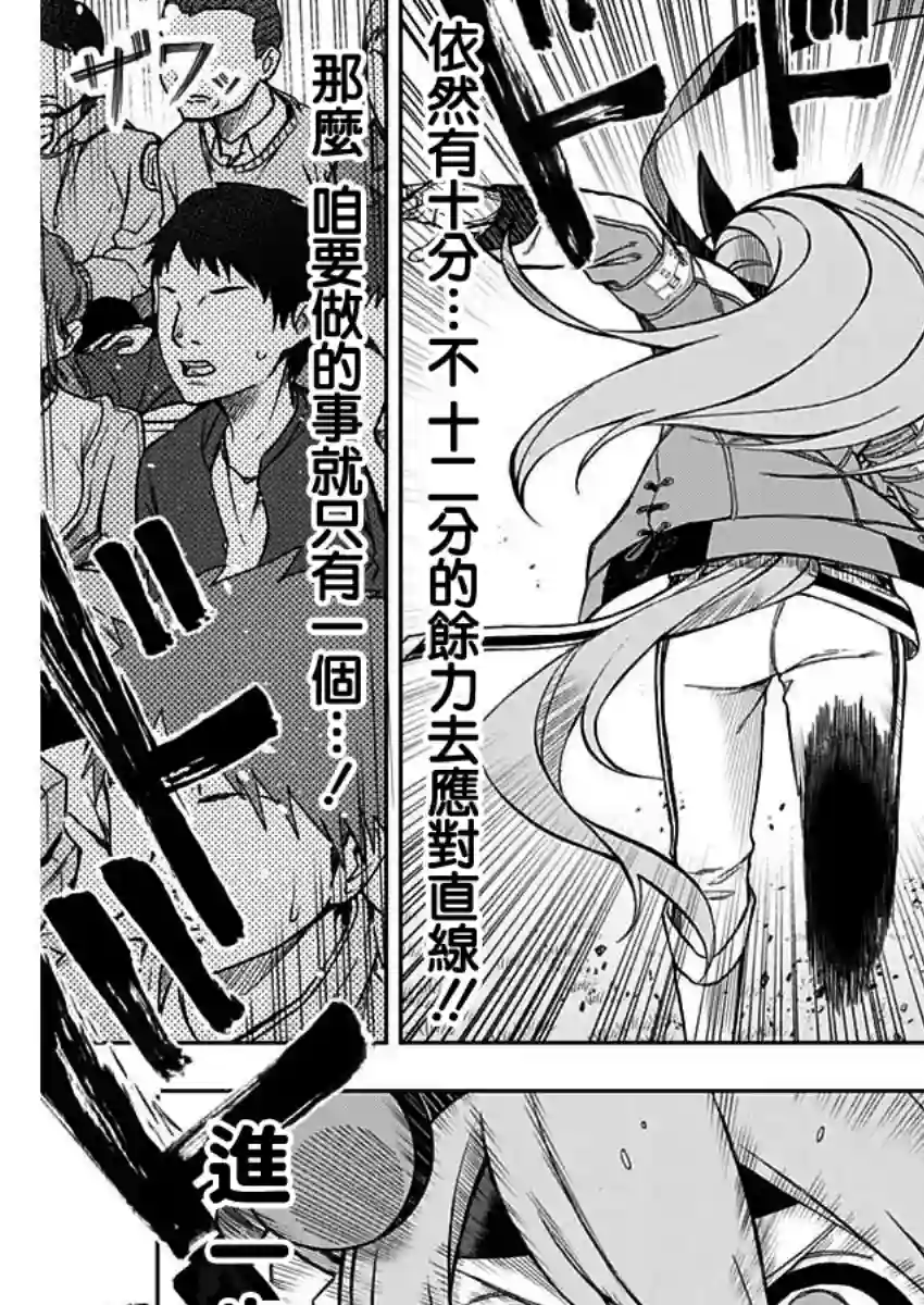 赛马娘：芦毛灰姑娘第40话