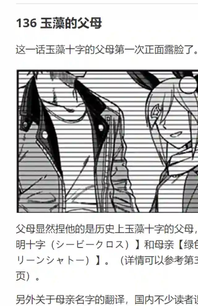 赛马娘：芦毛灰姑娘第40话