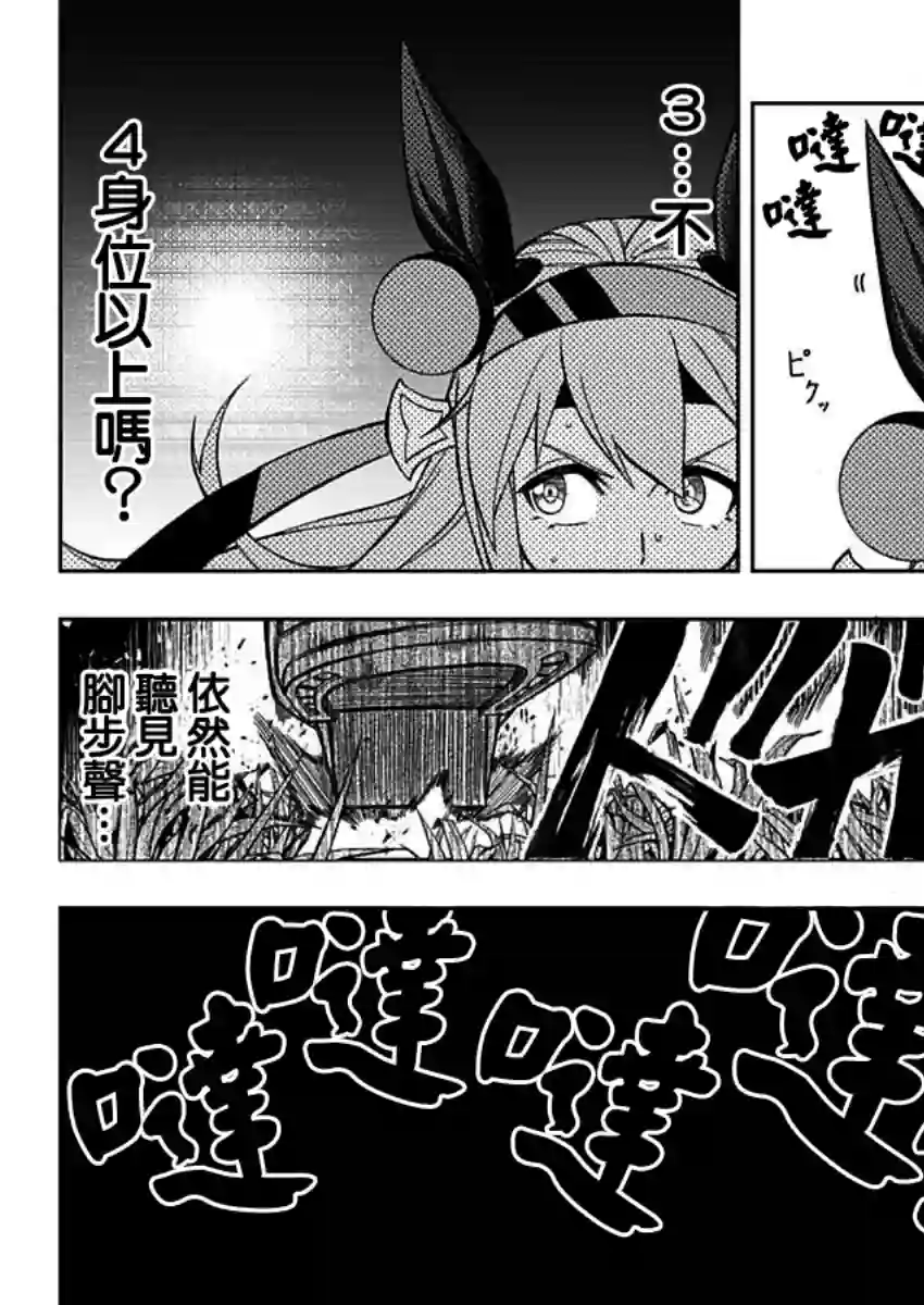 赛马娘：芦毛灰姑娘第40话